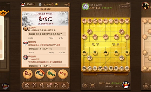 象棋界面的设计与体验