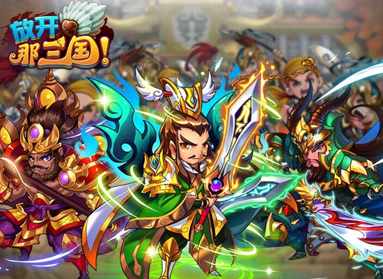 放开那三国，开局极品号的策略与魅力