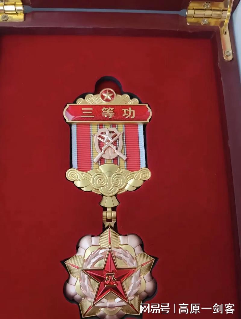 三等功退休待遇，荣誉与待遇并存