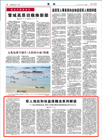 2025年5月12日 第7页