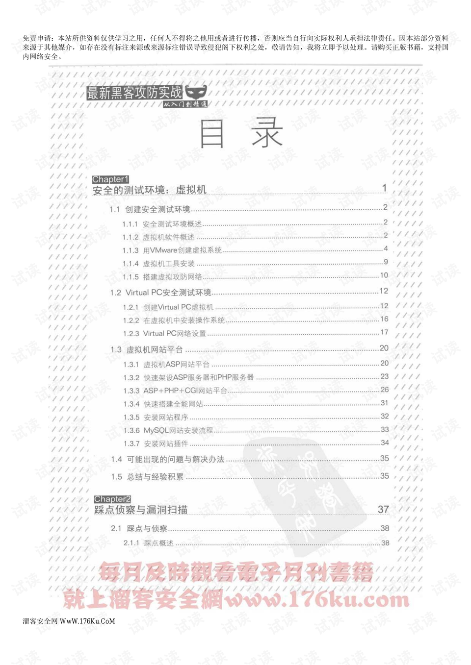 测量员断高的精准技艺，从入门到精通