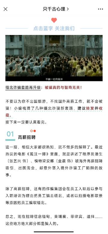 缅北教师待遇，探寻与解析