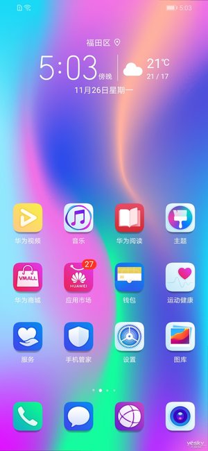 华为主界面，设计与用户体验的完美结合