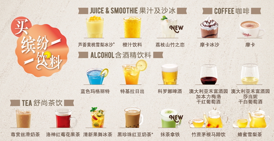 必胜客饮料价格表概览
