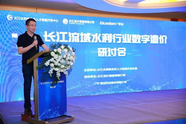 长江设计院论坛，探索智慧水利的无限可能