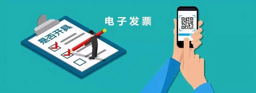 财智金，电子发票时代的全新金融解决方案