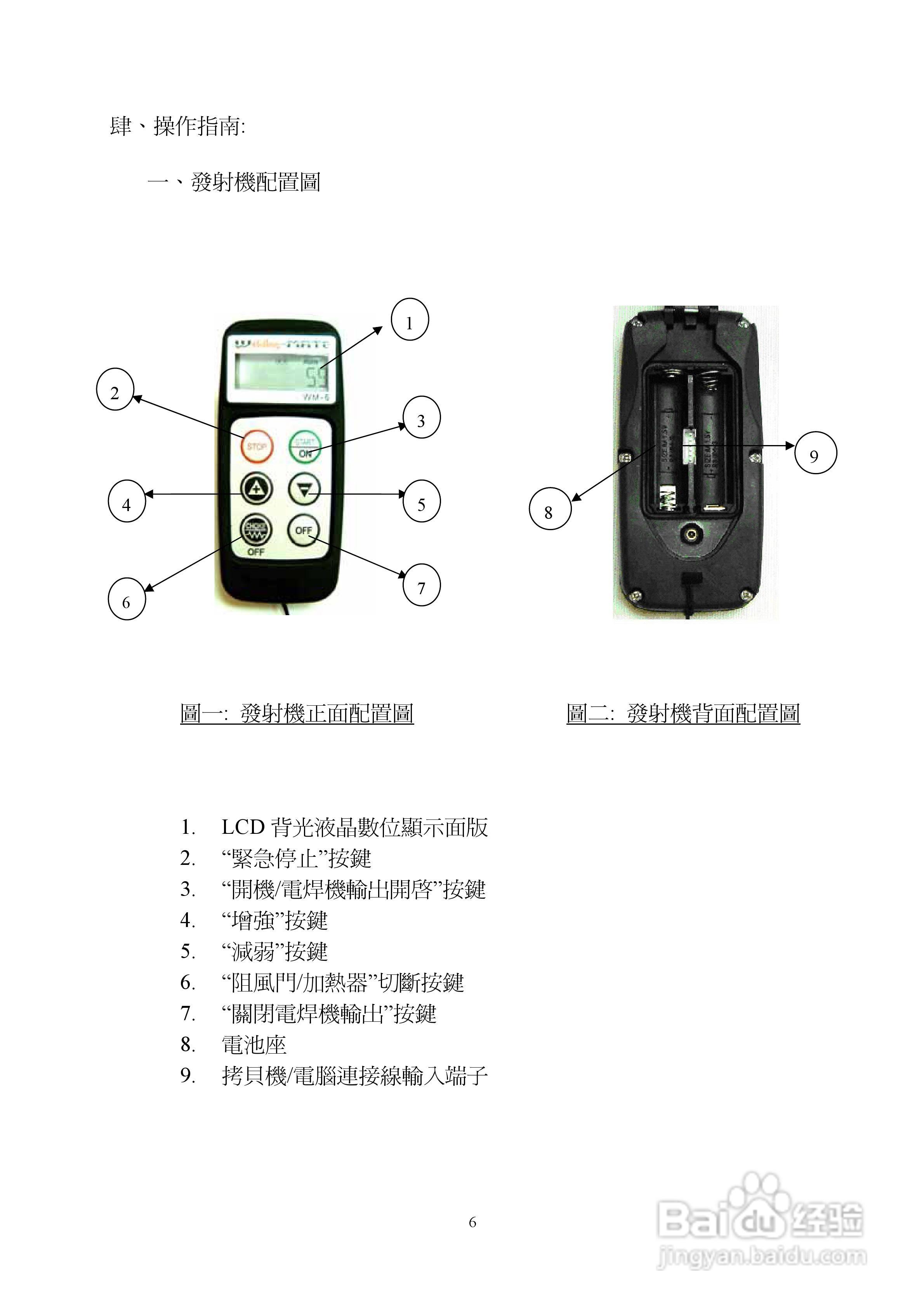 乐迪遥控器SBUS接线指南，乐迪10遥控器SBUS接线步骤详解