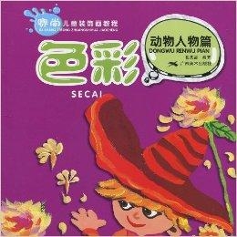 幼儿装饰画美术教案