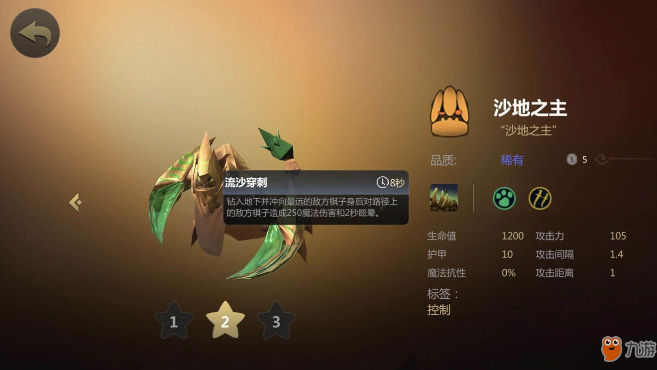 自走棋刺客虫阵容攻略