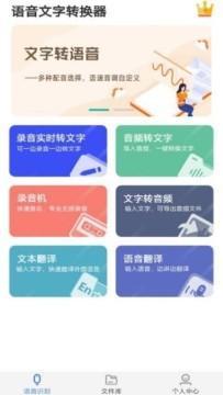 语音转文字技术，专业领域中的革命性变革