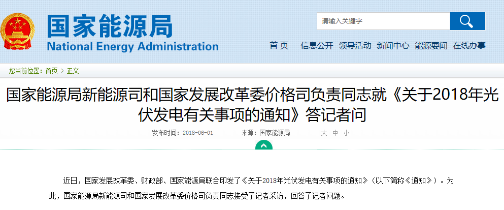 发改委光伏发现补贴文件，推动清洁能源发展的有力举措