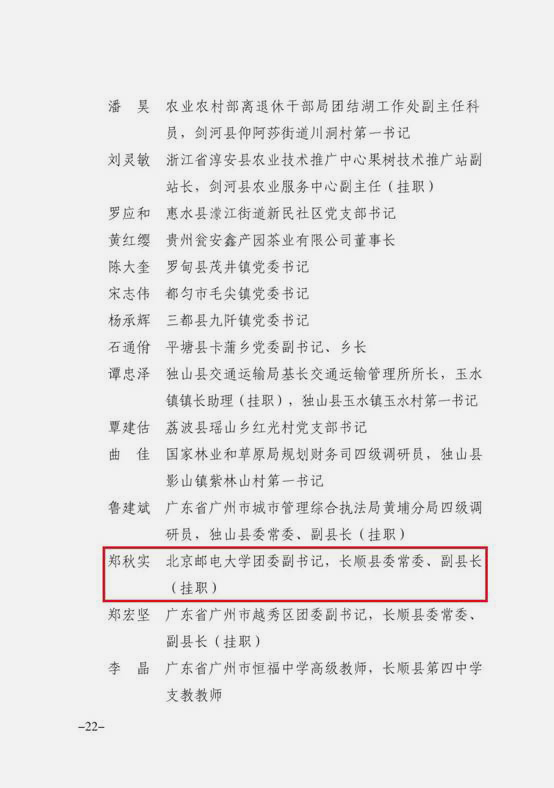 山西省扶贫办下发重要文件，推动脱贫攻坚工作再上新台阶