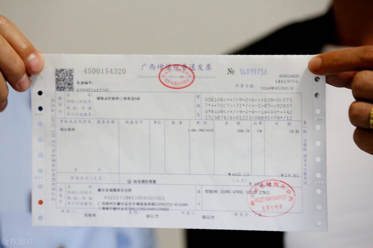 捷信贷款收据发票的重要性及其管理