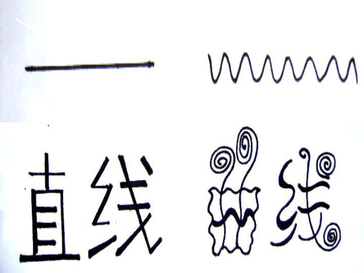 小班美术线条教案