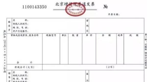餐饮发票无银行收入的深度解析
