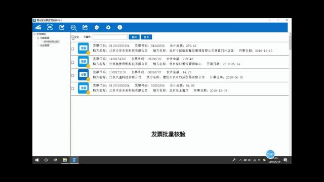 工行 ETC 发票电子化进程及其影响