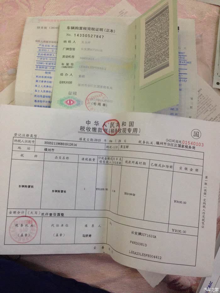 退车险是否有发票的相关解析