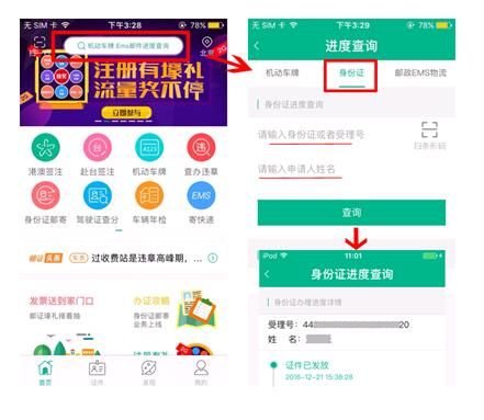 邮政APP交社保发票，便捷、高效的新时代社保缴纳方式