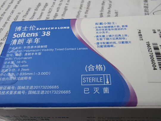 博士伦里程真假查询，保障消费者权益的重要一环