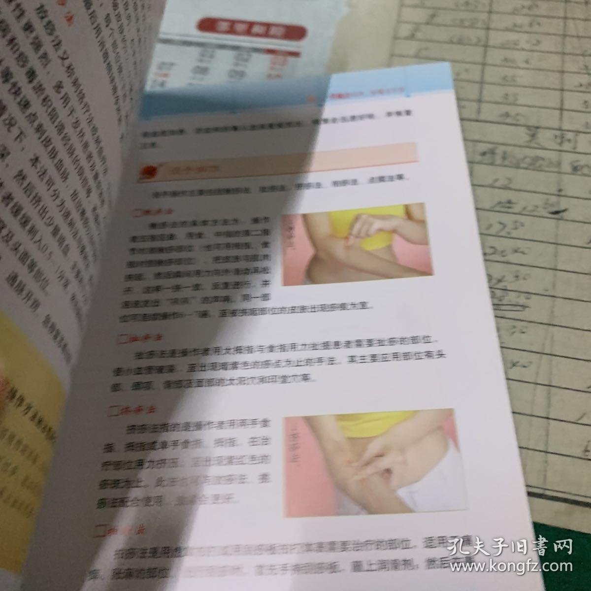 中医拔罐养生治病一本通