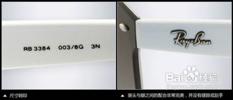 雷朋太阳镜如何辨别真假——全方位解析雷朋太阳镜真伪鉴别技巧