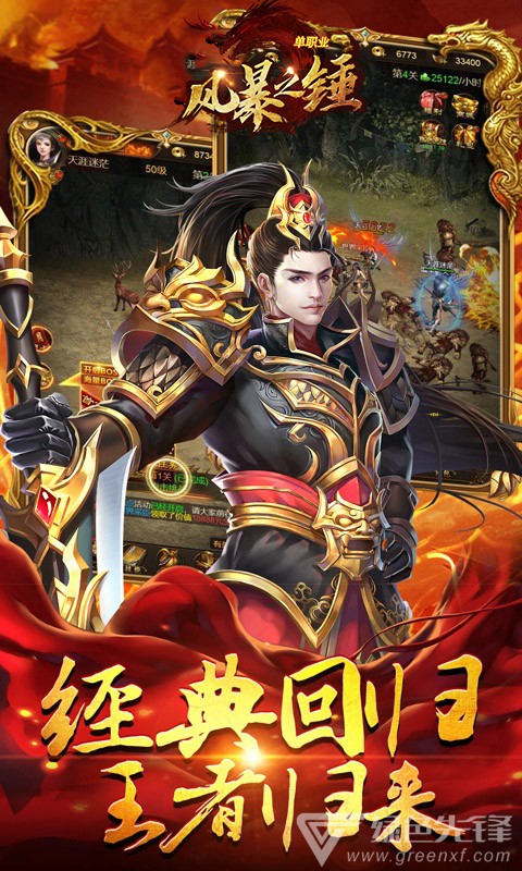 风暴最强阵容，挑战极限，展现无与伦比的力量