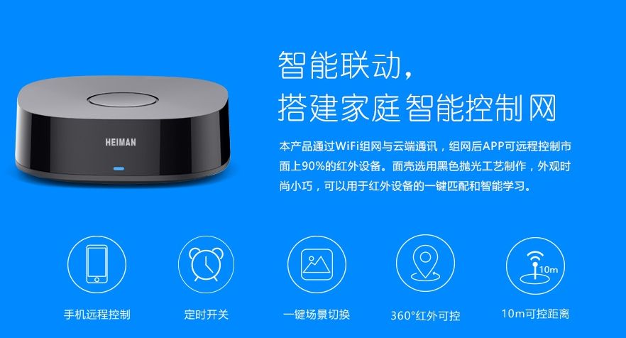 固朗7通遥控器，智能科技的杰出代表