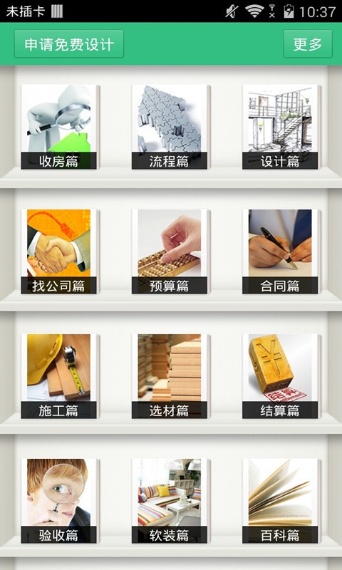 模板工长一本通购买指南，一站式解决您的需求