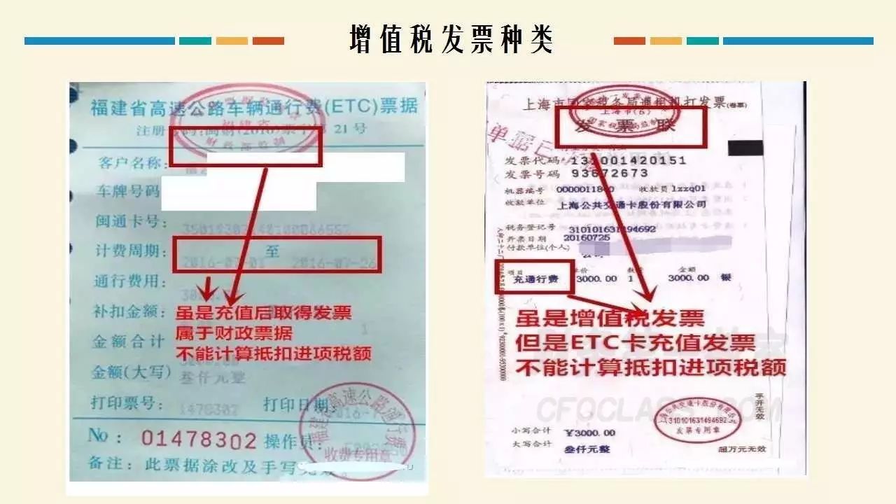 关于发票公对公的深度解析