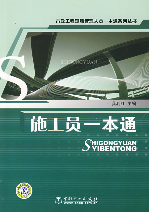 模板工长一本通购买指南