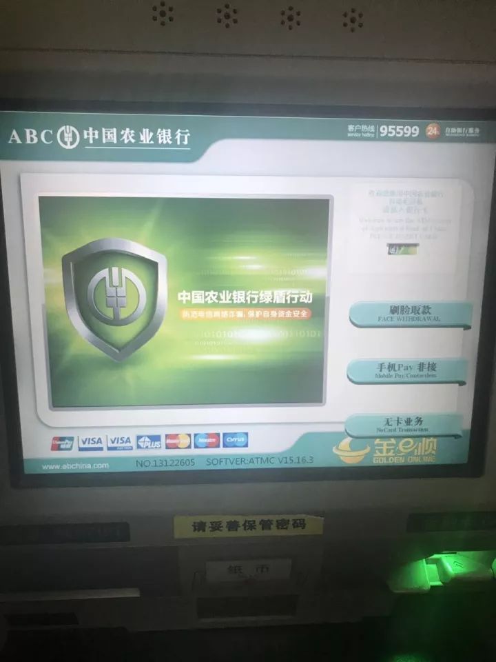 农业银行ATM发票的重要性及其使用指南