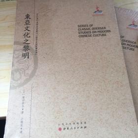 张九仪第一本著作，历史与文化的交汇点