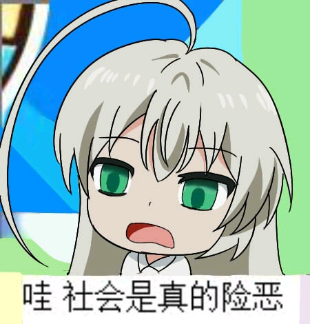 奈亚子表情包，网络文化的独特魅力