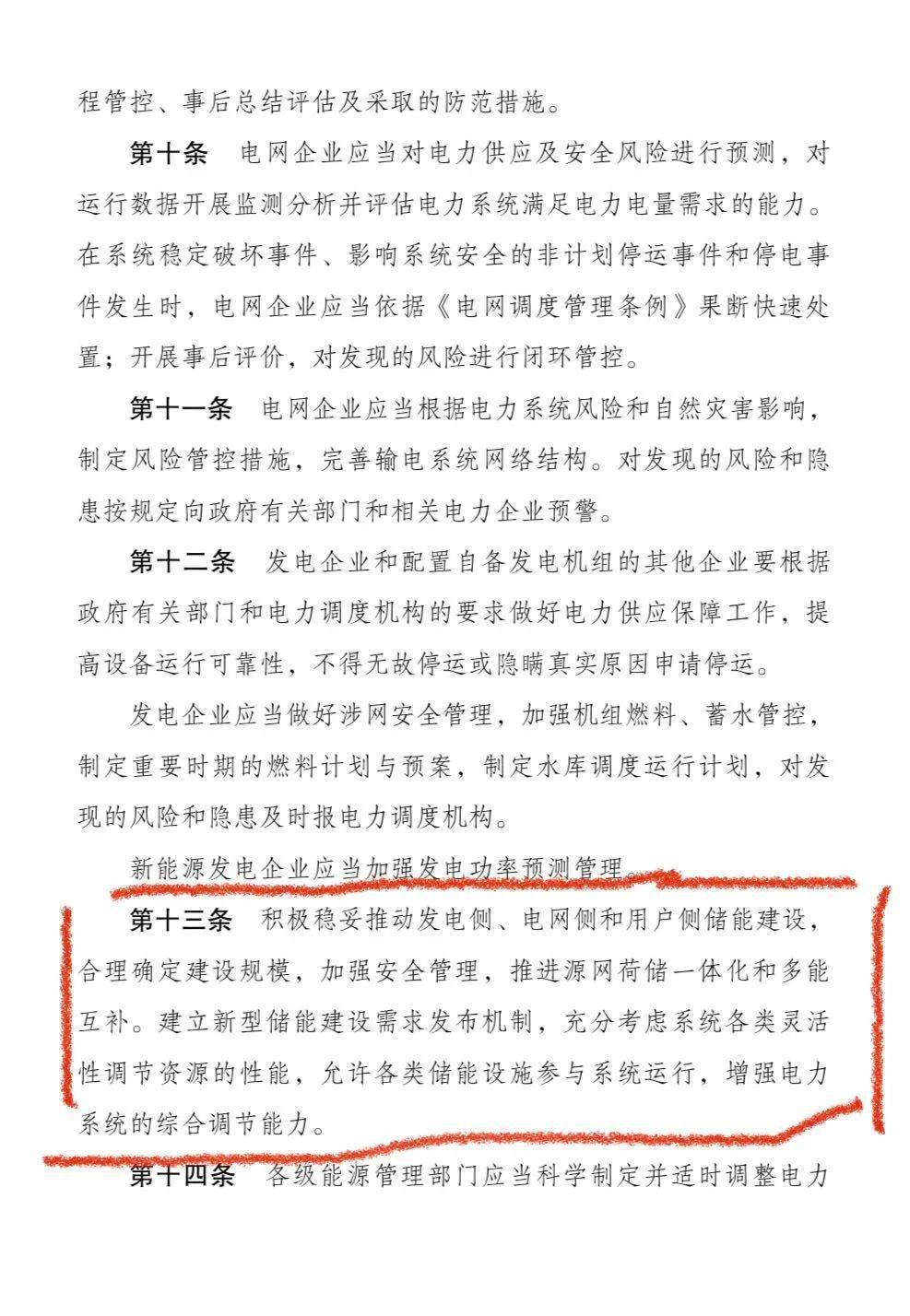 探究发电文件的内涵与重要性