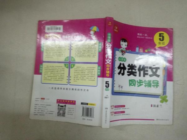中考文言文一本通，助力学生轻松应对文言文考试