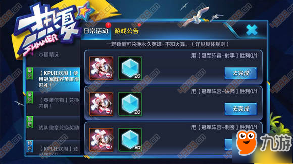 S6OMG新阵容，重塑荣耀之路