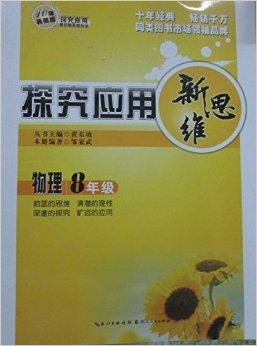 购买一本药性书，电话订购与探索之旅
