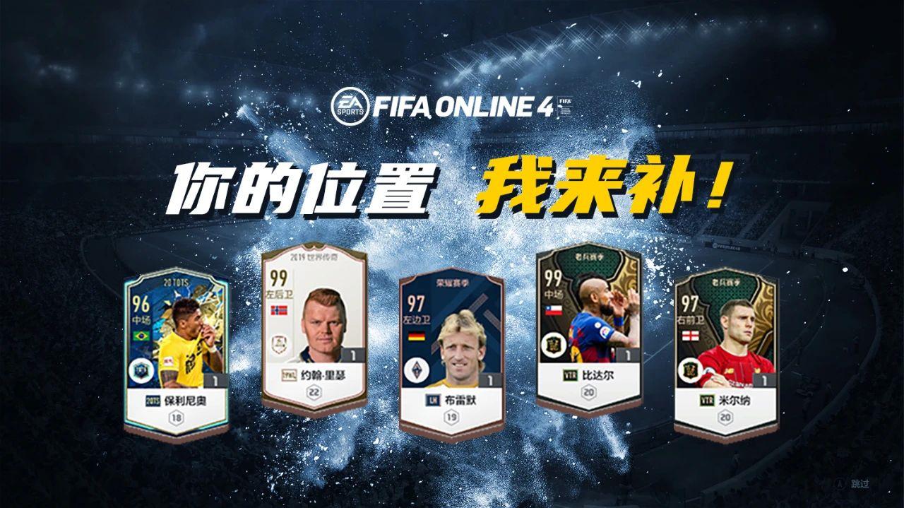 FIFA Online 3星爷阵容，无敌之师，征战虚拟绿茵场
