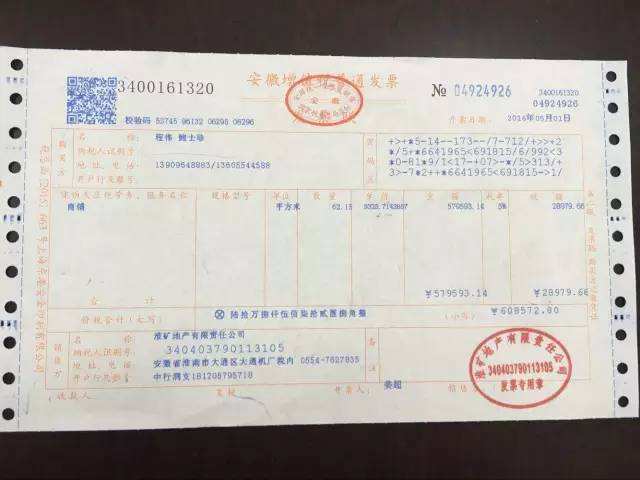 经典白与餐饮发票赔付的探讨
