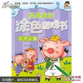 中班美术教案，小猪的艺术之旅