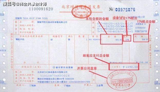 搬运发票税费计算，理解与实践