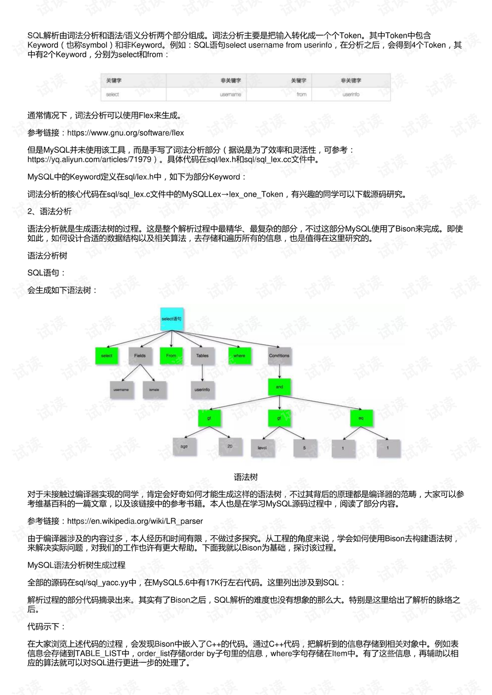 电车故障图标解析与应用探讨