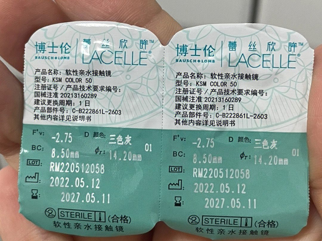 博士伦隐形眼镜真假鉴别全攻略
