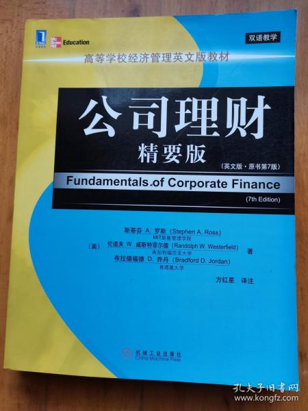 外企财务英语一本通，助力职场精英的必备指南