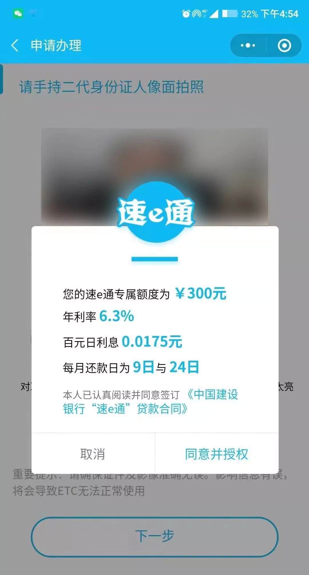 建行ETC充值打发票，便捷高效，无忧出行