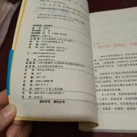 一本新书按标价九折，探索价值背后的故事