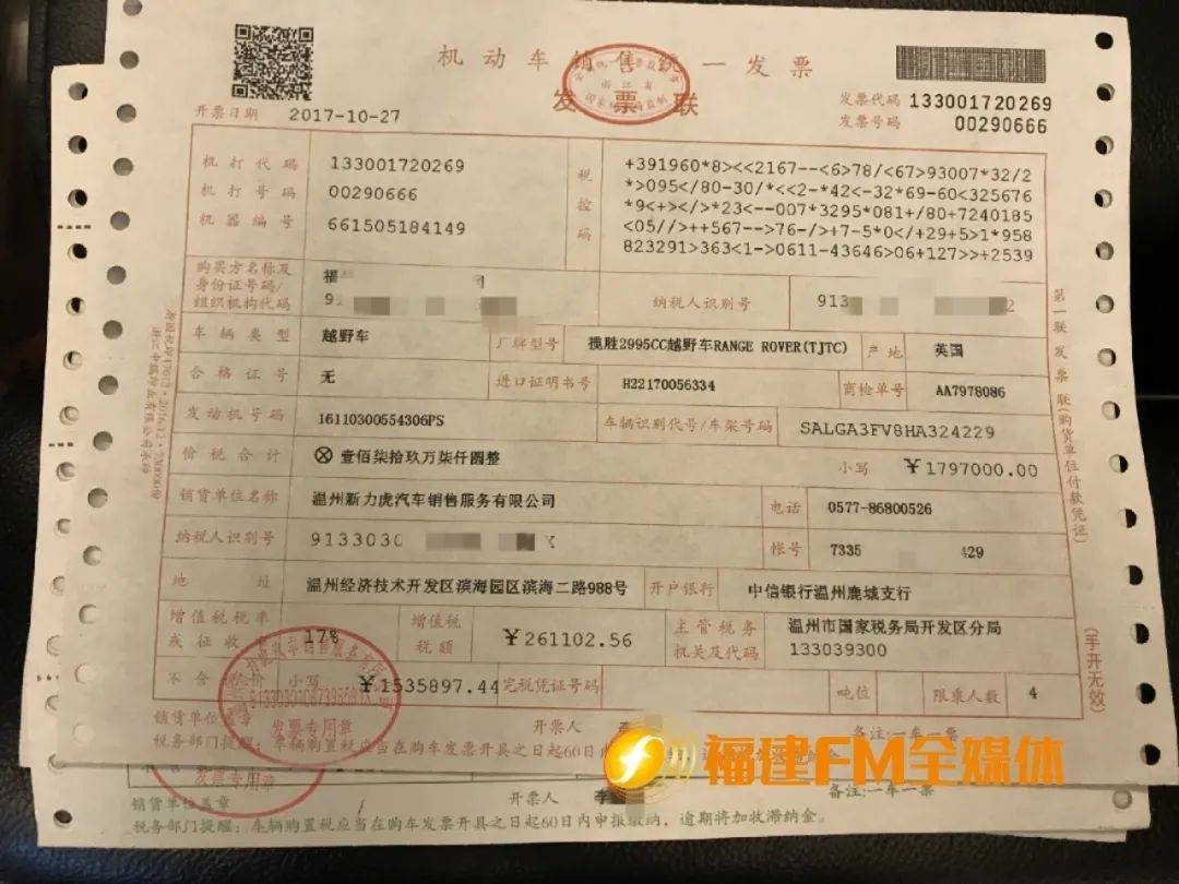 分期购车发票遗失后的应对之道