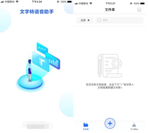 文字女声语音的魅力与影响
