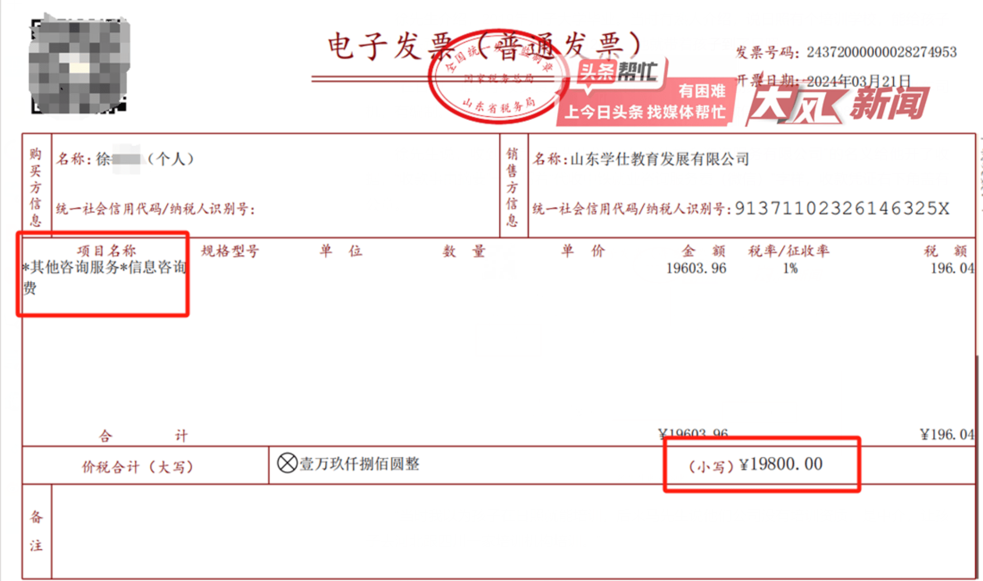 关于发票服务名称与企业贷款的相关探讨