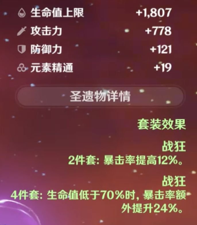八分钟圣者遗物阵容，一场策略与效率的完美融合